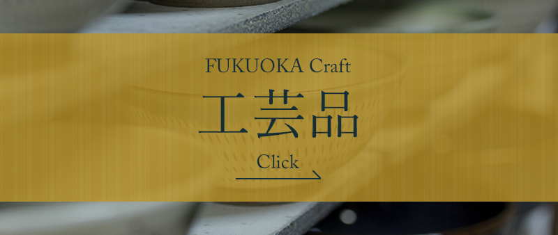 Fukuoka Stories_Crafts