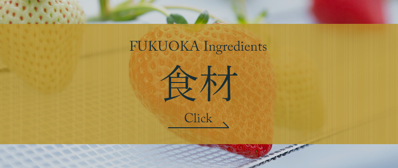 Fukuoka Stories_Ingredients